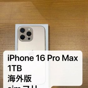 iPhone 16 Pro Max
