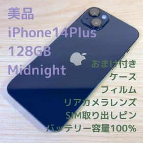 P63 美品 iPhone14 Plus 128GB ミッドナイト