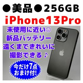 美品 iPhone13Pro 256GB グラファイト 新品電池 SIMフリー