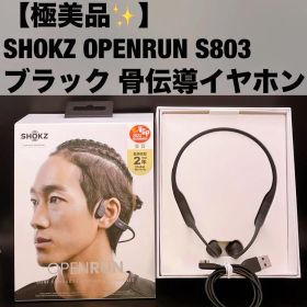 【極美品】SHOKZ OPENRUN S803 骨伝導イヤホン