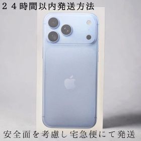 【新品未開封】iPhone18ProMax 256GB 未開封 グレイシャー