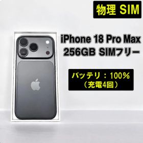 iPhone 18 Pro Max 256GB ブラック SIMフリー