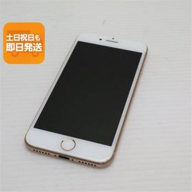 美品 SIMフリー iPhone8 64GB ゴールド 即日発送 スマホ Apple 本体 白ロム あすつく 土日祝発送OK