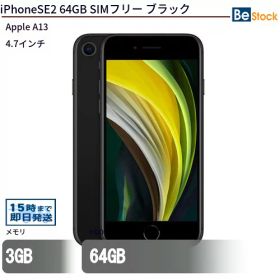 中古スマートフォンApple iPhoneSE2 64GB SIMフリー ブラック MX9R2J/A 【中古】 Apple iPhoneSE2 64GB 中古スマートフォンApple A13 iOS Apple iPhoneSE2 64GB 中古スマートフォンApple A13 iOS