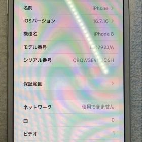iPhone8 64GB バッテリー100%美品！