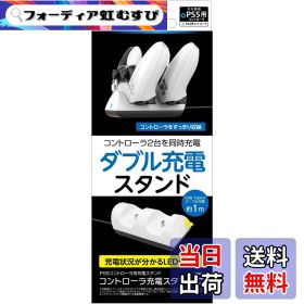 【送料無料】PS5コントローラ用充電スタンド『コントローラ充電スタンド5』 - PS5