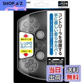 【送料無料】PS5コントローラ用保護カバー『シリコンカバー5(ブラック)』 - PS5