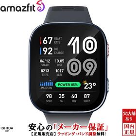 アマズフィット ビップ マックス Amazfit Bip Max ダークブルー sp170085-C116 メンズ スマートウォッチ ランニング ウォッチ 通話 睡眠 健康管理