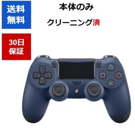 【レビューキャンペーン実施中!】PS4 デュアルショック4 純正コントローラー ミッドナイトブルー DUALSHOCK4 プレステ 周辺機器 【中古】【ソフトプレゼントの詳細は商品説明の画像をクリック！】