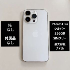iPhone 14 Pro 256GB シルバー 本体
