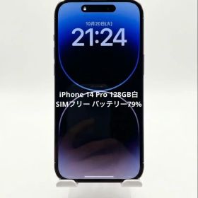 iPhone 14 Pro 128GB白 SIMフリー バッテリー79%