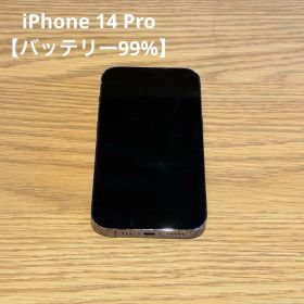 【バッテリー99% 】iPhone 14 Pro 256GB ディープパープル