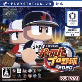 eBASEBALLパワフルプロ野球2020