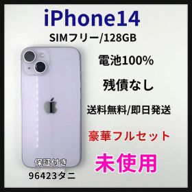 未使用 iPhone14 128GB SIMフリー 本体
