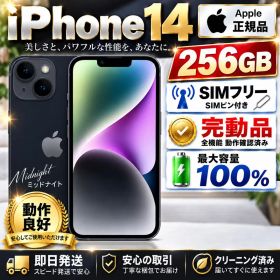 iphone14 256gb バッテリー新品