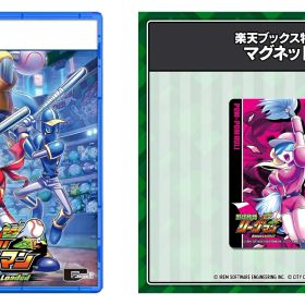 【楽天ブックス限定特典+特典】野球格闘リーグマン Bases Loaded PS5版(マグネット+【先着購入外付特典】CD付き公式ファンブック)