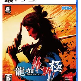 セガ 【PS5】龍が如く 維新！ 極 [ELJM-30235 PS5 リュウガゴトク イシン キワミ]