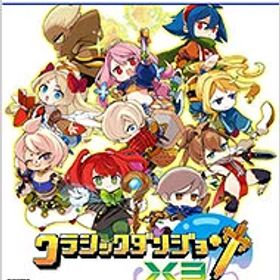 【中古】PS5クラシックダンジョンX3