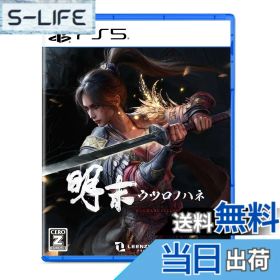 【送料無料】明末:ウツロノハネ -PS5 -P