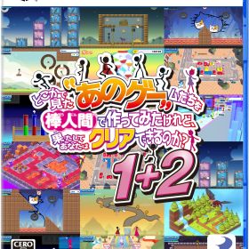 【PS5】どこかで見た“あのゲー”ムたちを棒人間で作ってみたけれど、果たしてあなたはクリアできるのか？1+2