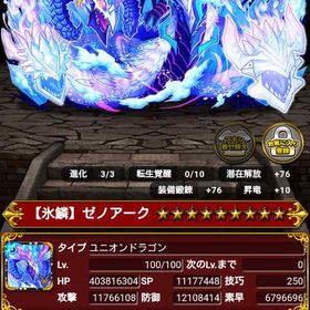 ドラゴンエッグ ゼノアーク アカウント販売 Rmt 18件を横断比較 アカウント売買 一括比較 プライスランク