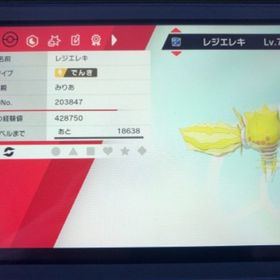 ポケモン剣盾 ポケットモンスターソード シールド レジエレキ アカウント販売 Rmt アカウント売買 一括比較 プライスランク