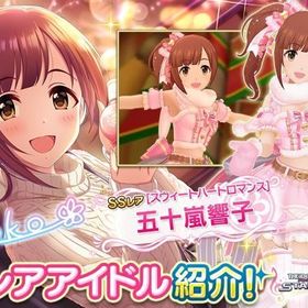 デレステ アイドルマスターシンデレラガールズスターライトステージ 響子 アカウント売買 一括比較 プライスランク デレステ アイドルマスターシンデレラガールズスターライトステージ 響子 アカウント売買 一括比較 プライスランク