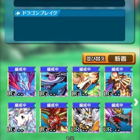ぼくとドラゴン Urドラ アカウント販売 Rmt 4件を横断比較 アカウント売買 一括比較 プライスランク