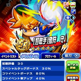 パワプロアプリ 大谷 アカウント販売 Rmt 10件を横断比較 アカウント売買 一括比較 プライスランク パワプロアプリ 大谷 アカウント販売 Rmt 10件を横断比較 アカウント売買 一括比較 プライスランク