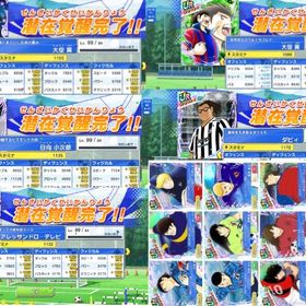 キャプテン翼 たたかえドリームチーム カルツ アカウント販売 Rmt 5件を横断比較 アカウント売買 一括比較 プライスランク