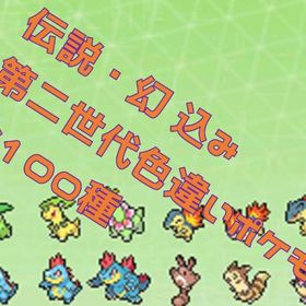 ポケモン剣盾 ポケットモンスターソード シールド アカウント販売 Rmt 横断比較 Price Sale 66ページ目