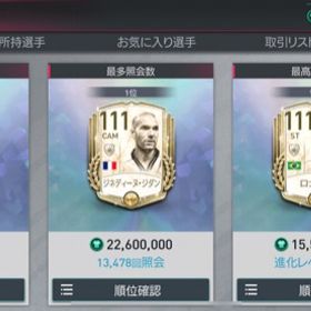 Fifaモバイル レジェンド アカウント販売 Rmt 56件を横断比較 アカウント売買 一括比較 プライスランク