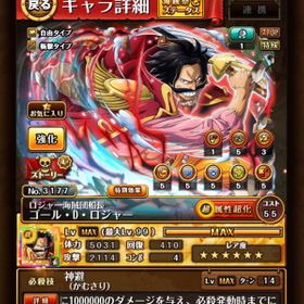 トレクル One Piece トレジャークルーズ ボア ハンコック アカウント販売 Rmt アカウント売買 一括比較 プライスランク