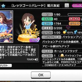 デレステ アイドルマスターシンデレラガールズスターライトステージ 白坂小梅 アカウント売買 一括比較 プライスランク