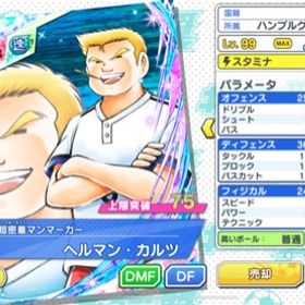 キャプテン翼 たたかえドリームチーム カルツ アカウント販売 Rmt 5件を横断比較 アカウント売買 一括比較 プライスランク