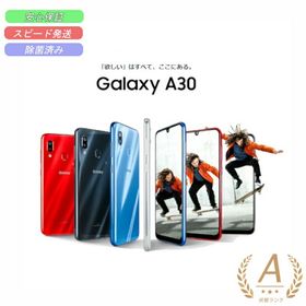 Galaxy A30 訳あり・ジャンク 5,350円 | ネット最安値の価格比較 
