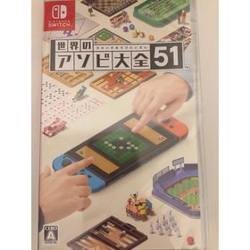 ニンテンドースイッチ(Nintendo Switch)の世界のアソビ大全51 Switch(家庭用ゲームソフト)