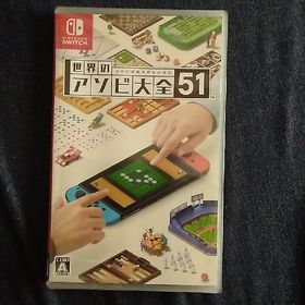 ニンテンドウ(任天堂)の世界のアソビ大全51 Switch(家庭用ゲームソフト)