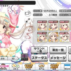 デレステ アイドルマスターシンデレラガールズスターライトステージ 久川凪 アカウント売買 一括比較 プライスランク