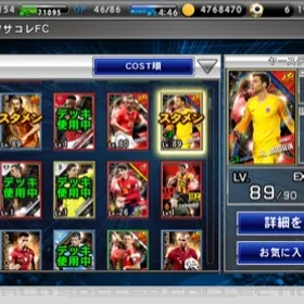 ワサコレs ワールドサッカーコレクションs アカウント販売 Rmt 横断比較 Price Sale