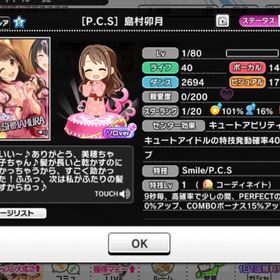 デレステ アイドルマスターシンデレラガールズスターライトステージ 島村卯月 アカウント売買 一括比較 プライスランク