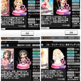 デレステ アイドルマスターシンデレラガールズスターライトステージ 塩見周子 アカウント売買 一括比較 プライスランク