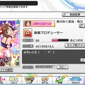 デレステ アイドルマスターシンデレラガールズスターライトステージ スタミナドリンク アカウント売買 一括比較 プライスランク