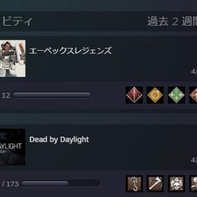 最安値！最短当日 全機種対応 BP、学術書 何でも手作業 | デッドバイデイライト(DbD)のアカウントデータ、RMTの販売・買取一覧