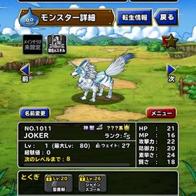 Dqmsl ドラゴンクエストモンスターズ スーパーライト リセマラ アカウント販売 Rmt アカウント売買 一括比較 プライスランク