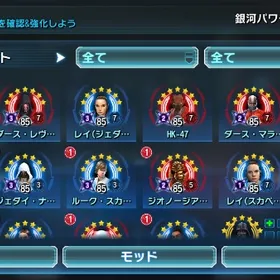 スターウォーズ 銀河の英雄 アカウント販売 Rmt 横断比較 Price Sale