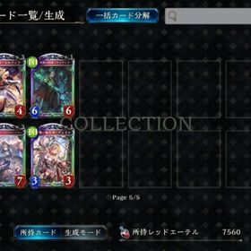 シャドバ シャドウバース オーキス アカウント販売 Rmt 12件を横断比較 アカウント売買 一括比較 プライスランク