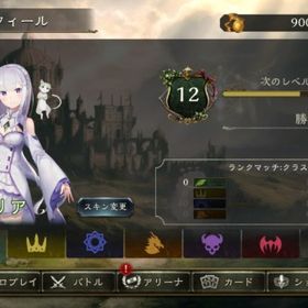 シャドバ シャドウバース リゼロ アカウント販売 Rmt 21件を横断比較 アカウント売買 一括比較 プライスランク シャドバ シャドウバース リゼロ アカウント販売 Rmt 21件を横断比較 アカウント売買 一括比較 プライスランク