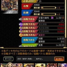 戦国炎舞kizna スキル アカウント販売 Rmt 43件を横断比較 アカウント売買 一括比較 プライスランク