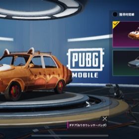 Pubg Mobile P Uｂg Mobile Playerunknown S アカウント売買 一括比較 プライスランク